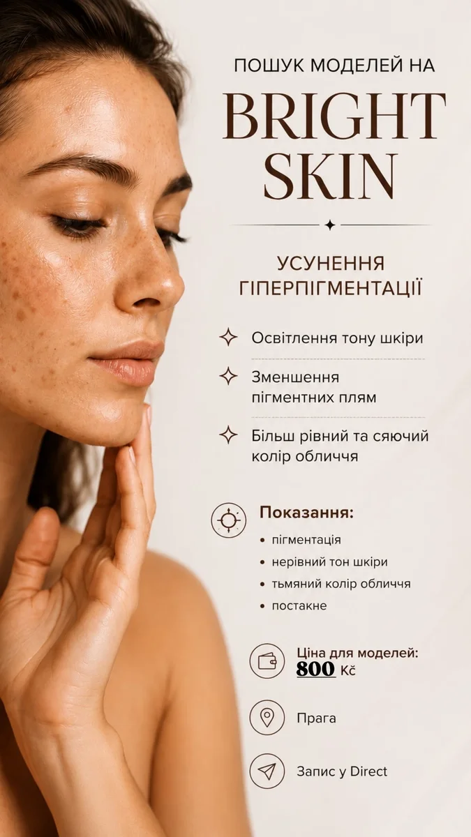 Bright skin