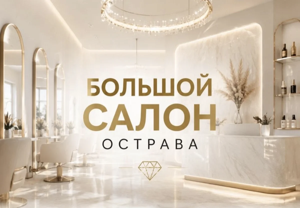 В новый современный beauty salon приглашаем сильных мастеров в команду.