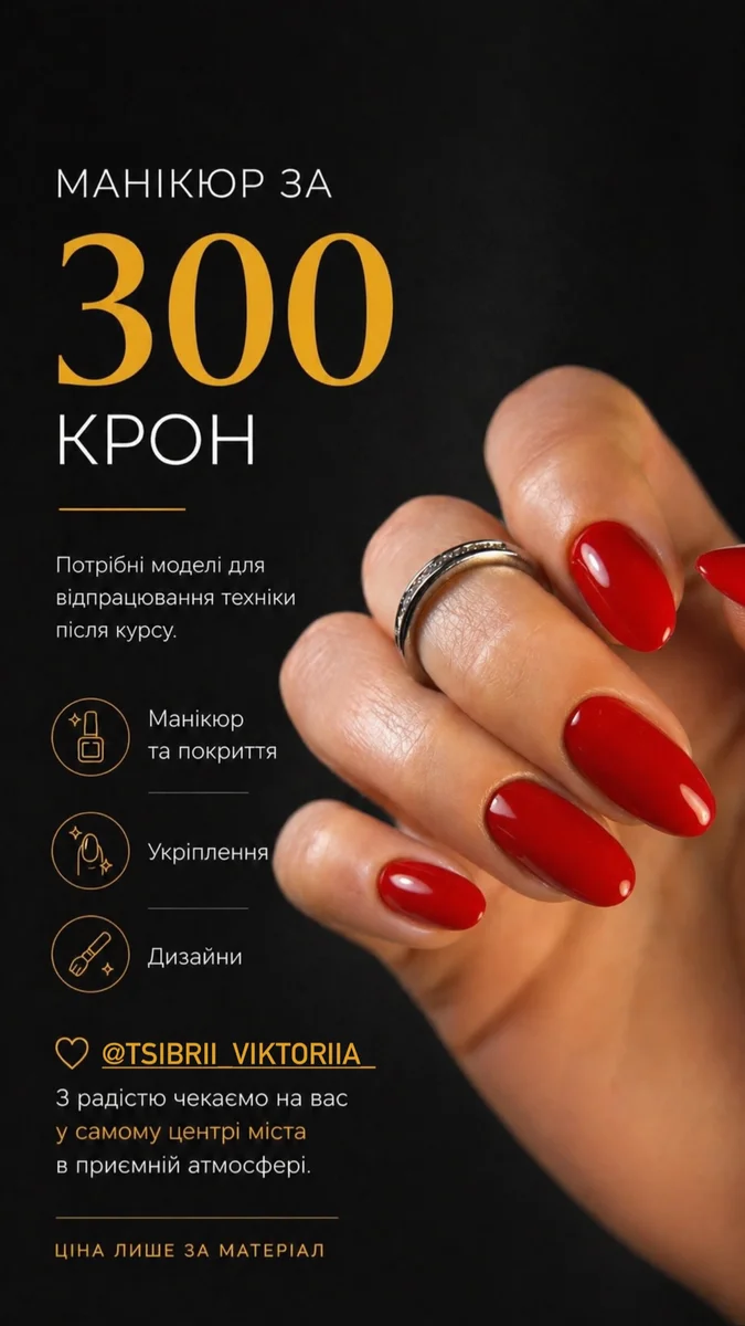 Потрібні моделі на відпрацювання