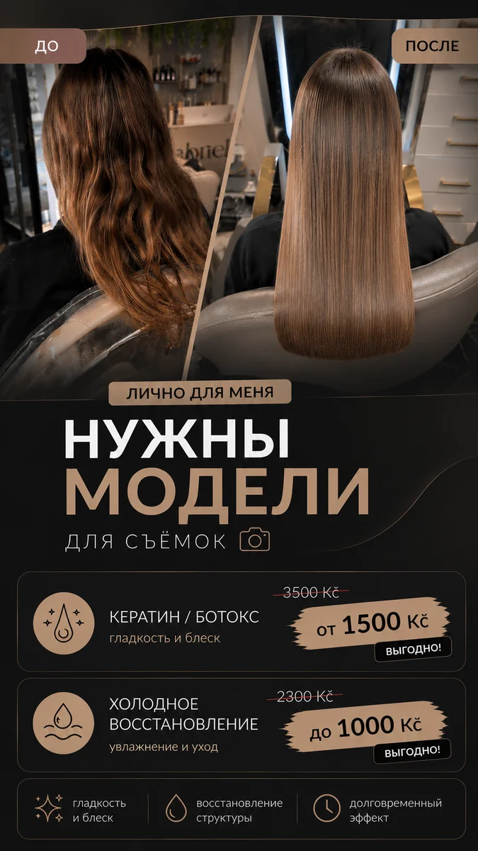 Кератин