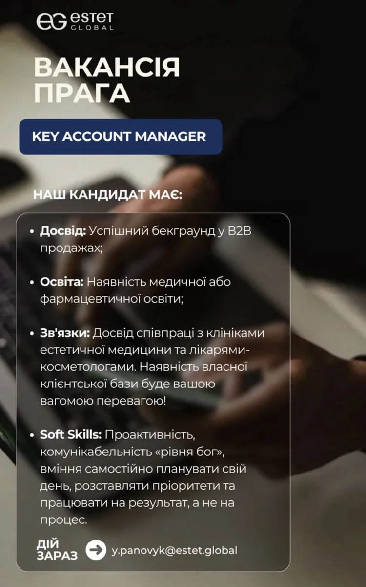 Вакансія -  представник медичний